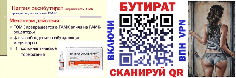 KRAKEN как зайти  Бакал  БУТИРАТ 1.4BDO 