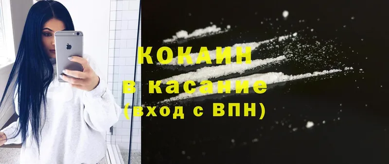 Cocaine 97%  mega ССЫЛКА  Бакал 