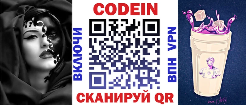 магазин продажи   Бакал  Кодеин напиток Lean (лин) 