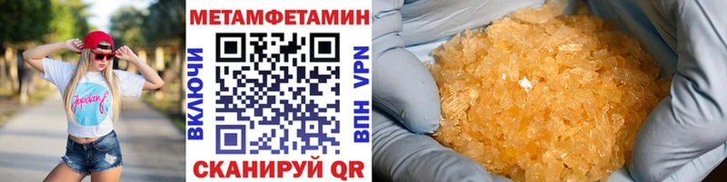 МЕТАМФЕТАМИН Декстрометамфетамин 99.9% Бакал