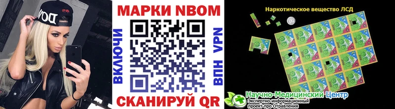 Марки 25I-NBOMe 1,5мг Бакал