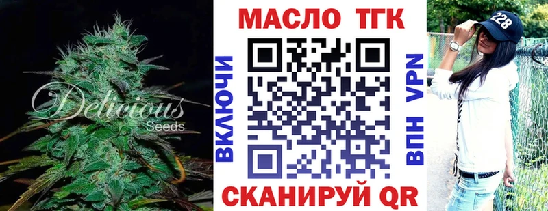 Дистиллят ТГК вейп с тгк Бакал